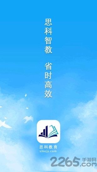 思科教育下载