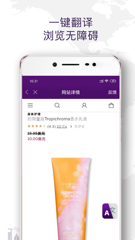 wotada全球买手app最新版