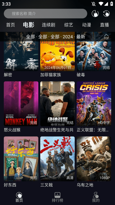 小熊猫影视app
