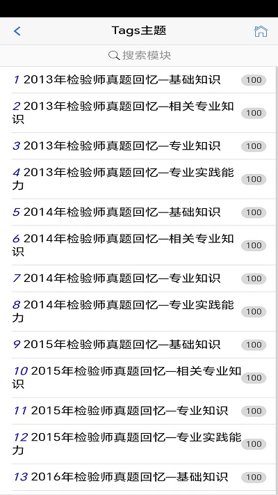 笨神速刷官方版