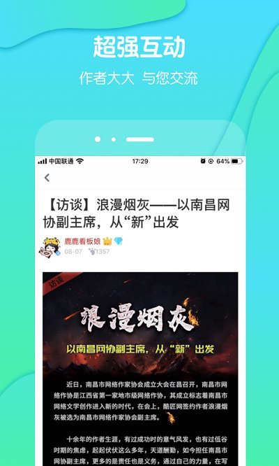 酷匠阅读app官方版