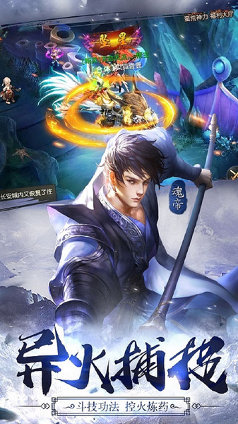 四海牧云手游