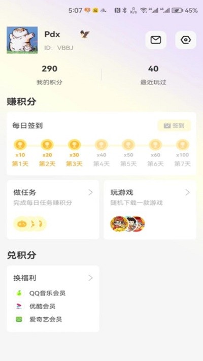豆豆游戏库手机版下载