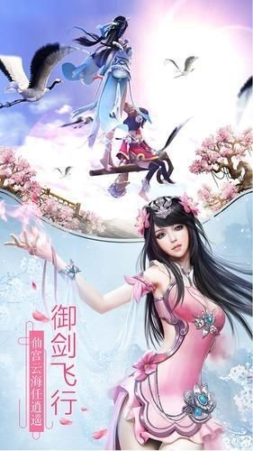三生三世红莲手游
