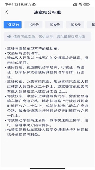 违章查询专家app
