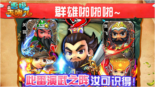 曹操去哪儿官方版