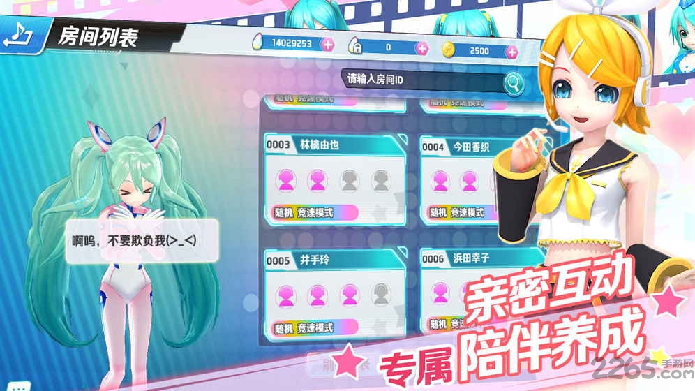 初音速手游果盘版 果盘初音速手游下载