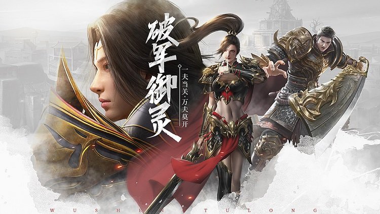 武圣屠龙手游官方版