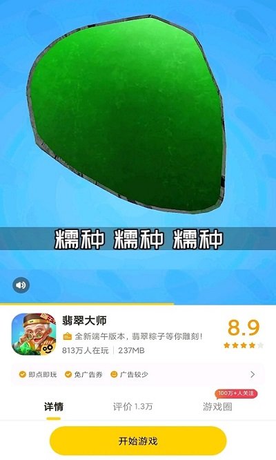 华为版摸摸鱼app