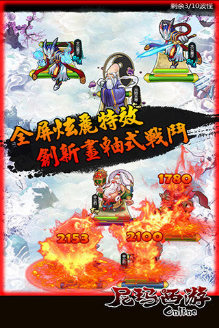 尼玛西游官方版