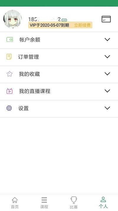 十八般功夫手机版