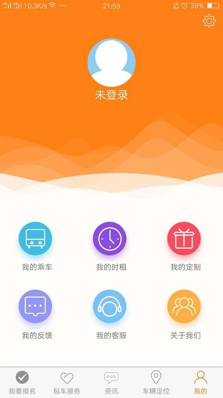 东江校车app下载
