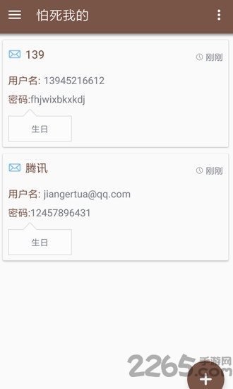 德赢密码管理工具