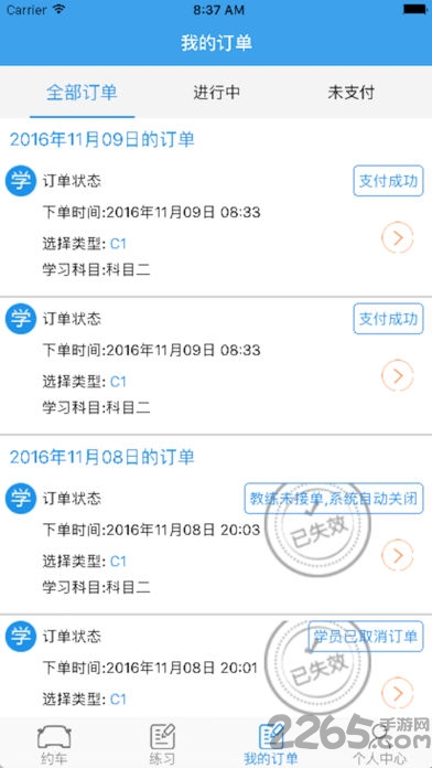 优学车手机版 优学车手机版下载