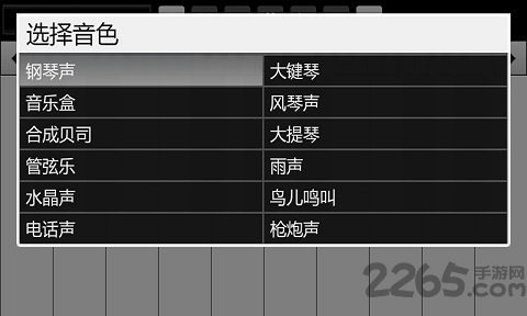 全键盘钢琴app 全键盘钢琴手机版下载
