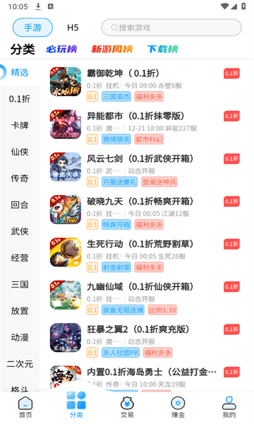 内玩手游盒子app