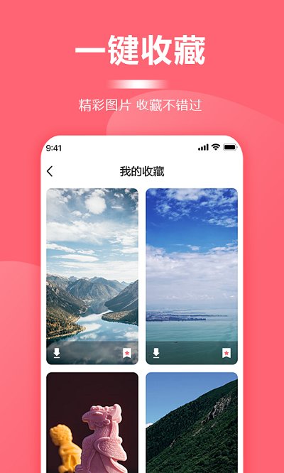壁纸软件app下载安装
