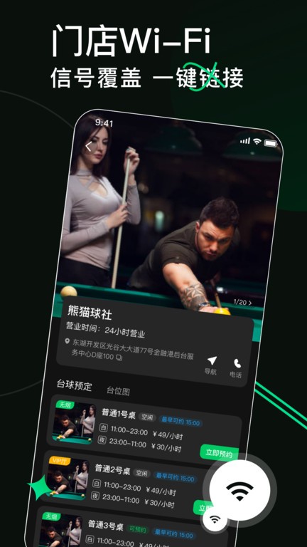 熊猫球社最新版本