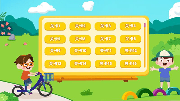 找重叠数字游戏