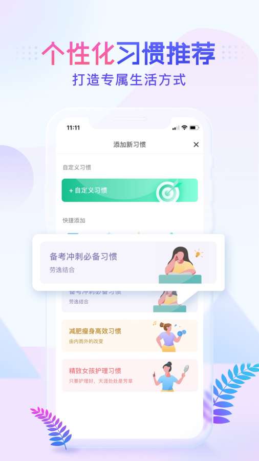 更好app