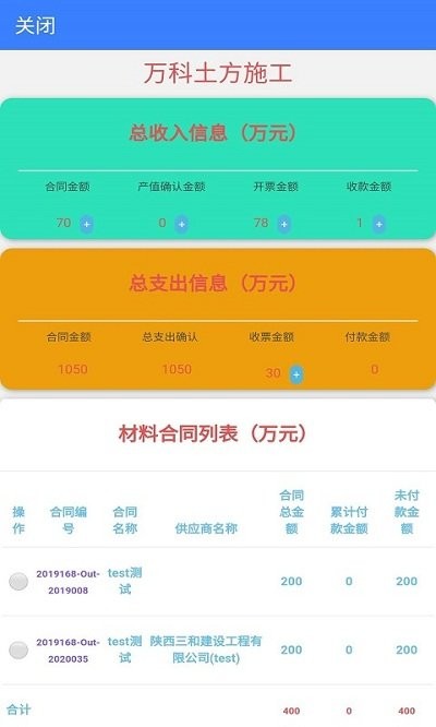 多迪工程易app