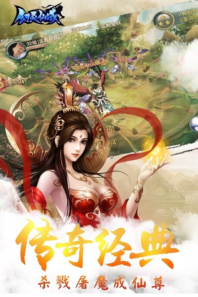幻灵仙域安智版本 幻灵仙域安智端下载