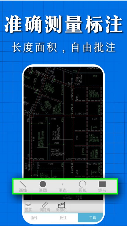cad看图快速王手机版下载