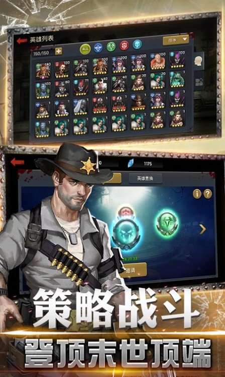 黎明逃杀2手游