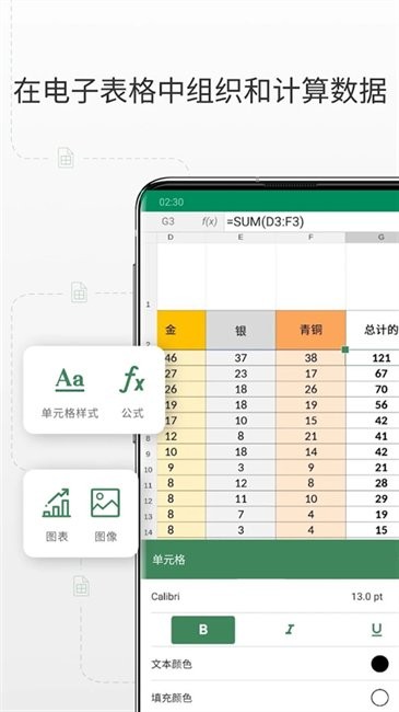 onlyoffice安卓版(ONLYOFFICE Documents)