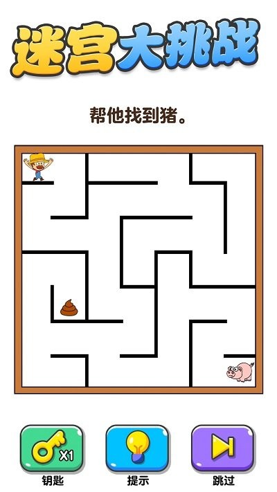 疯狂最强烧脑画线大挑战游戏 疯狂最强烧脑画线大挑战手机版下载