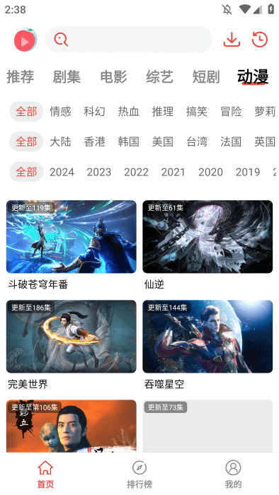 桃子趣看app