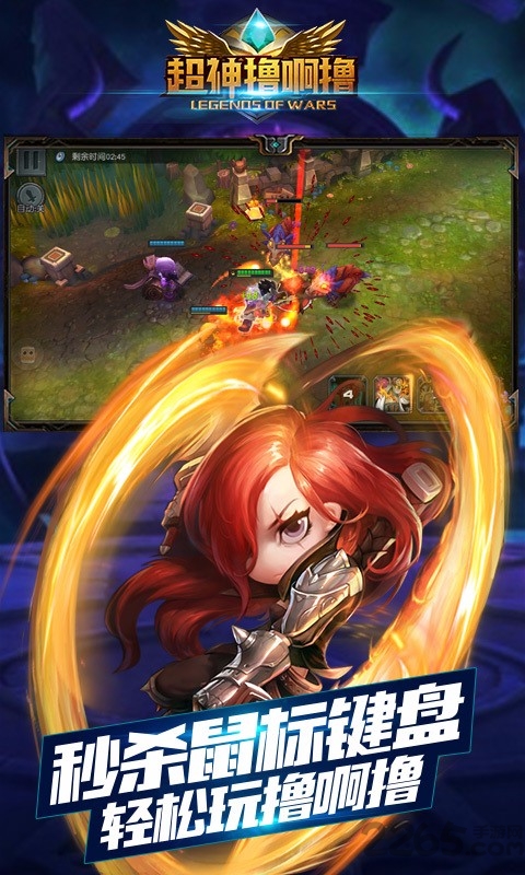 超神lol手游(超神撸啊撸)