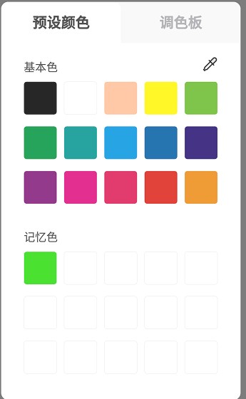 熊猫绘画app新手教程 熊猫绘画新手教程