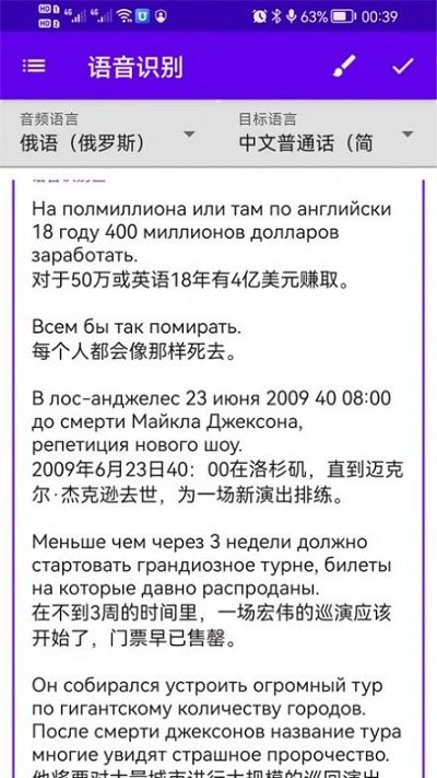 vt语音专家app