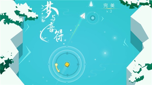 梦与音符音乐大师游戏
