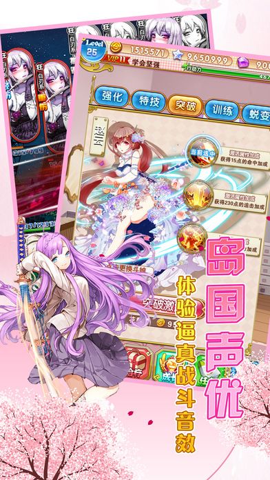 契约少女游戏