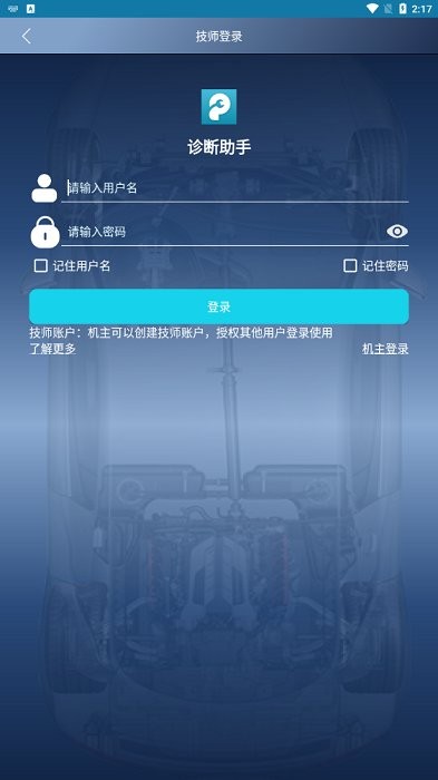 元征431汽车诊断助手软件
