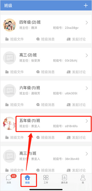 宁教云平台app老师怎么重置学生密码 宁教云平台app老师怎么重置学生密码