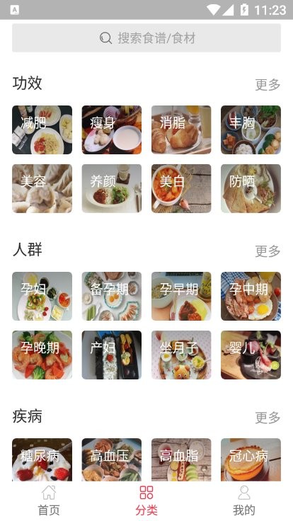 幸运菜品家常菜app