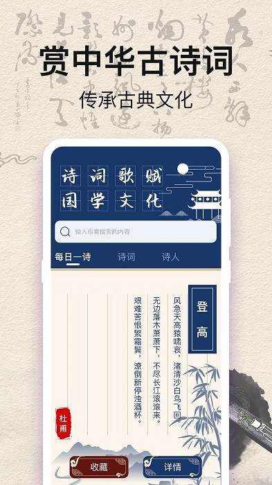 唐诗三百首古诗文官方版