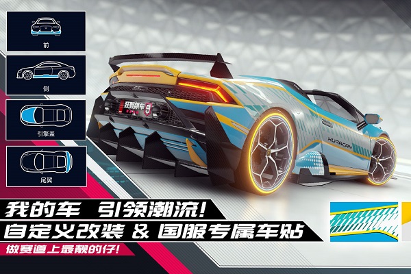 狂野飙车9竞速传奇九游版