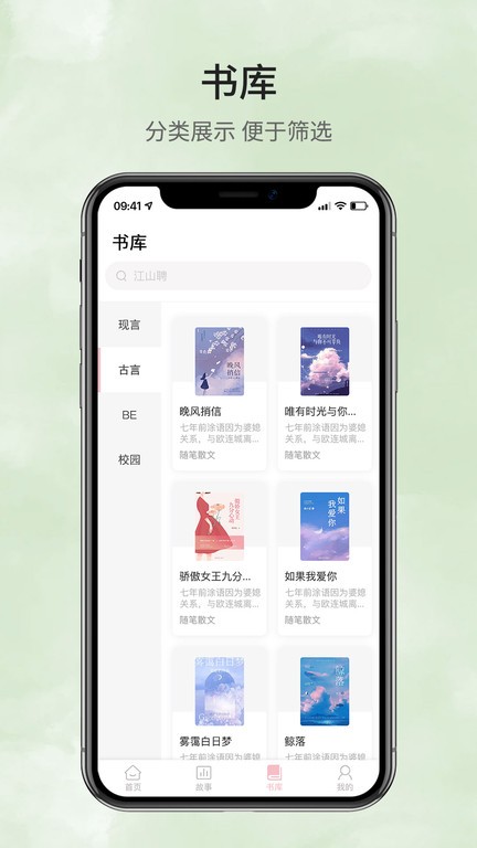 鹿一文学小说app最新版