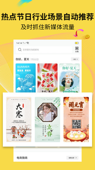 水印海报软件