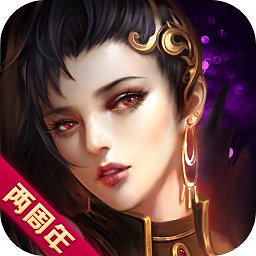 苍穹变百度手游
