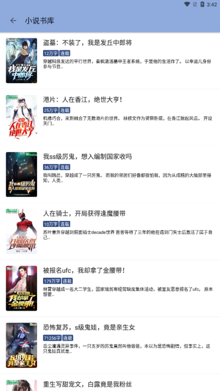 若风阅读app 若风阅读官方版下载