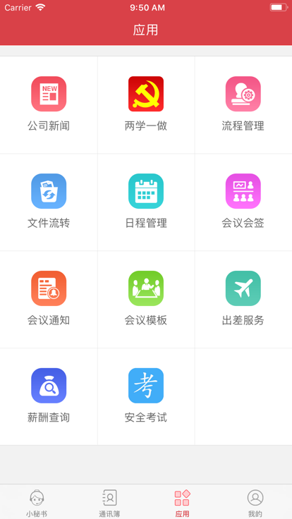 凌钢oa系统最新版