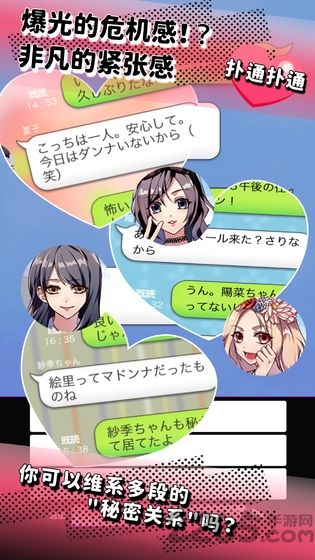续秘密关系开始啦汉化版