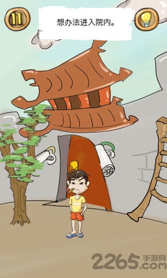 正常人类的游戏