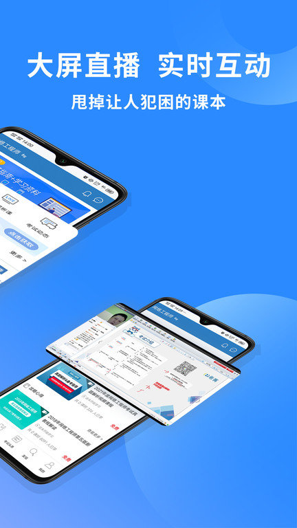 网络工程师题库app 网络工程师题库手机版下载