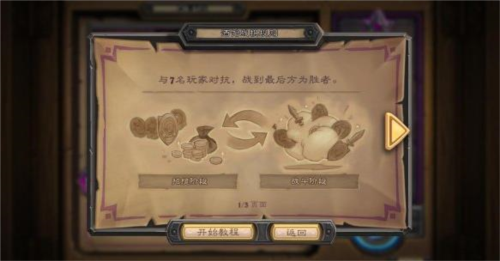 炉石传说手游攻略 炉石传说游戏攻略